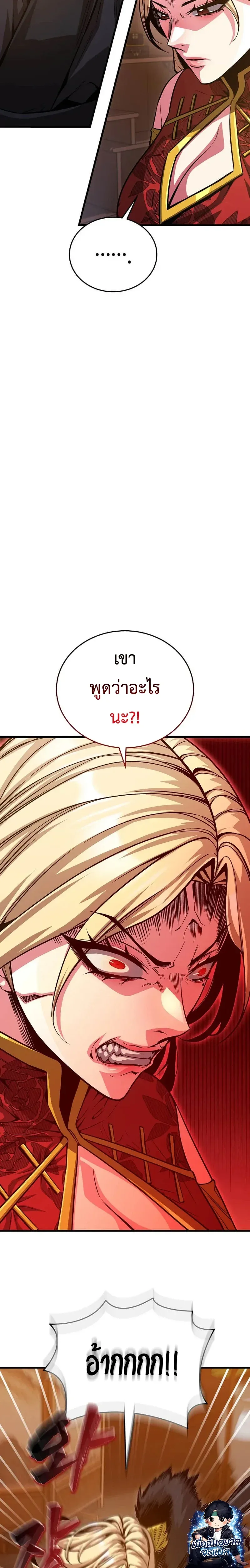 The Ruler Of Darkness จอมราชันแห่งความมืด ตอนที่ 17 หน้า 29