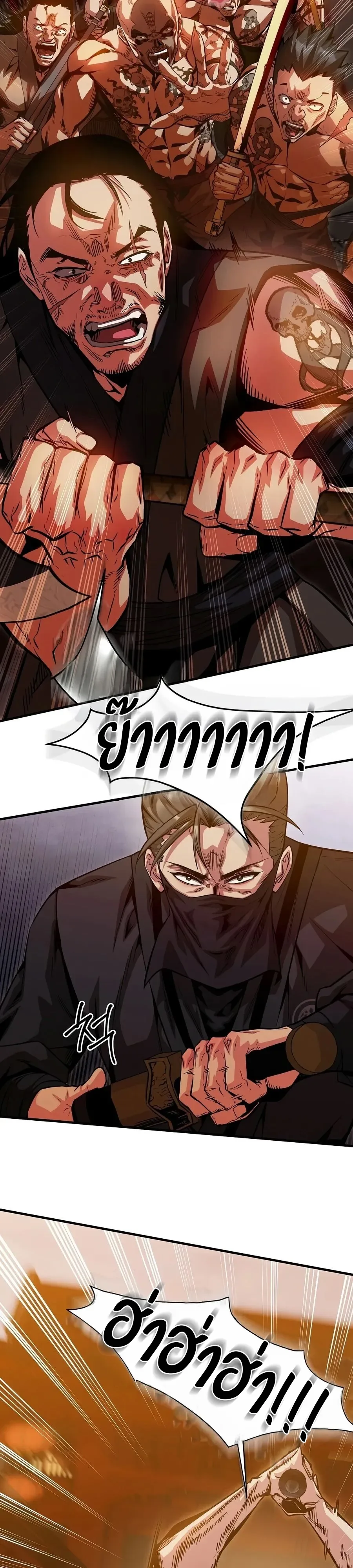 The Ruler Of Darkness จอมราชันแห่งความมืด ตอนที่ 18 หน้า 14