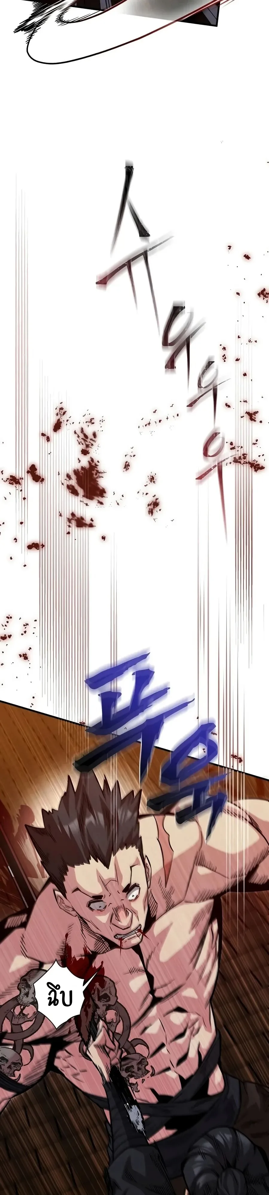The Ruler Of Darkness จอมราชันแห่งความมืด ตอนที่ 18 หน้า 16