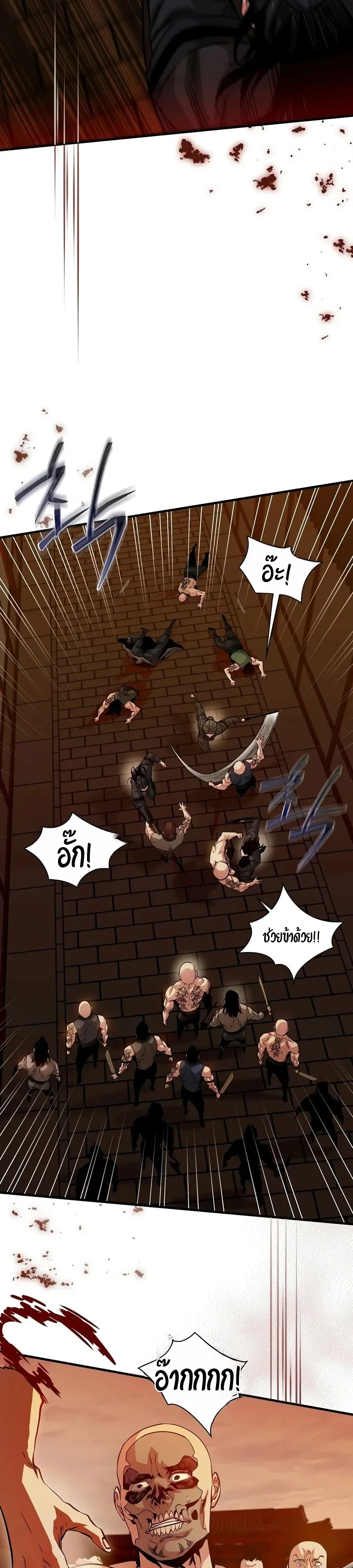 The Ruler Of Darkness จอมราชันแห่งความมืด ตอนที่ 18 หน้า 17