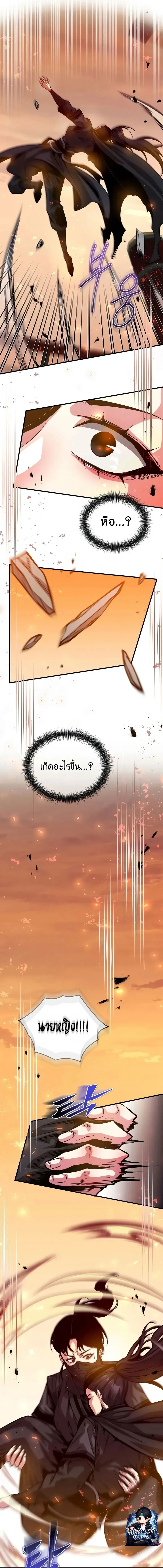 The Ruler Of Darkness จอมราชันแห่งความมืด ตอนที่ 18 หน้า 23
