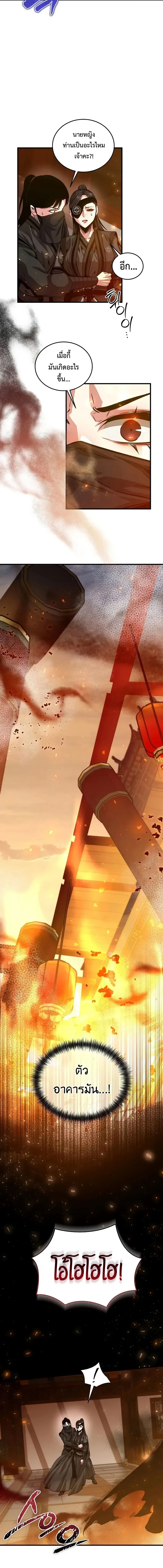 The Ruler Of Darkness จอมราชันแห่งความมืด ตอนที่ 18 หน้า 24