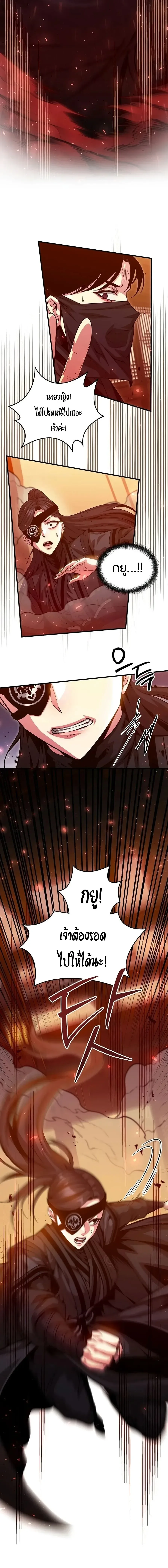 The Ruler Of Darkness จอมราชันแห่งความมืด ตอนที่ 19 หน้า 4
