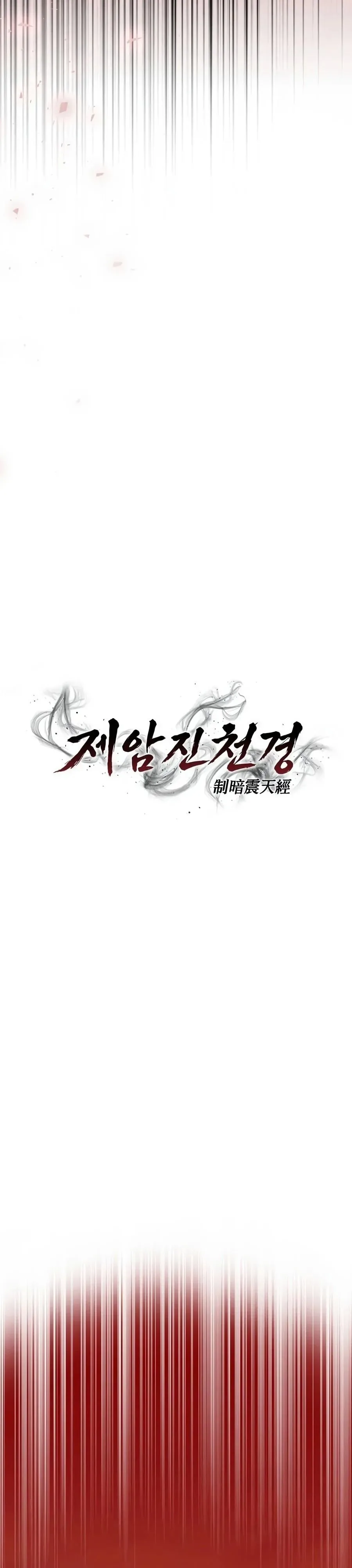 The Ruler Of Darkness จอมราชันแห่งความมืด ตอนที่ 19 หน้า 6