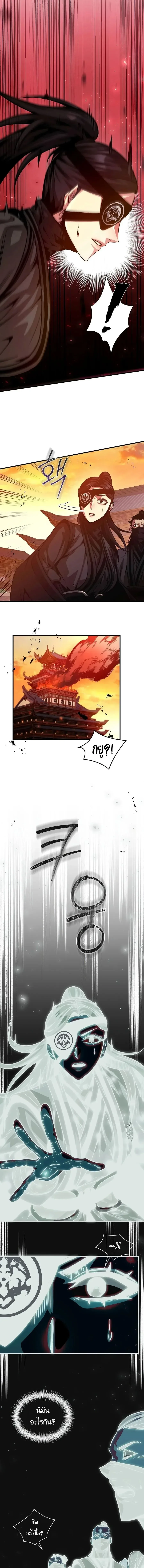 The Ruler Of Darkness จอมราชันแห่งความมืด ตอนที่ 20 หน้า 14