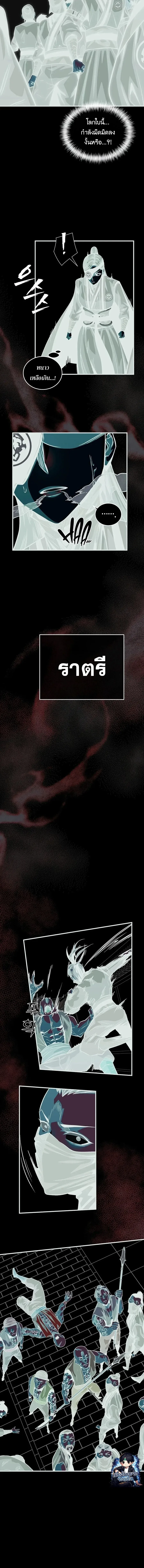 The Ruler Of Darkness จอมราชันแห่งความมืด ตอนที่ 20 หน้า 15
