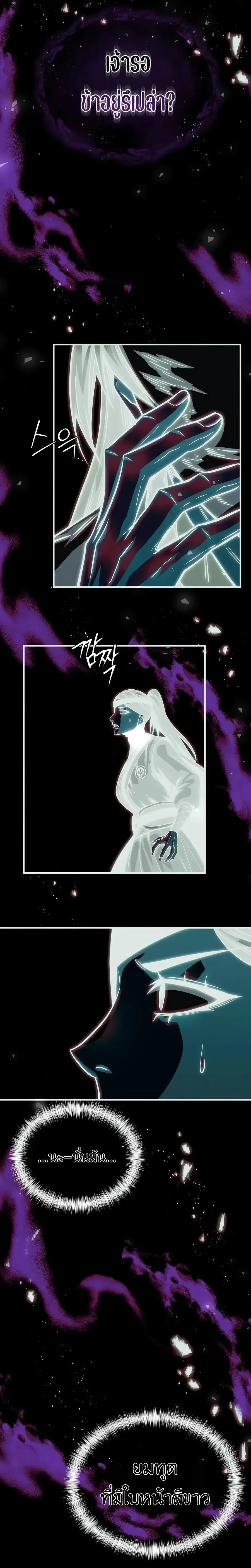 The Ruler Of Darkness จอมราชันแห่งความมืด ตอนที่ 20 หน้า 18