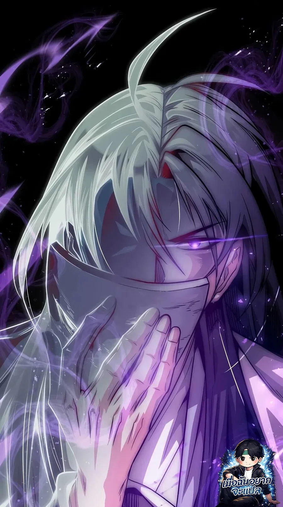 The Ruler Of Darkness จอมราชันแห่งความมืด ตอนที่ 20 หน้า 19
