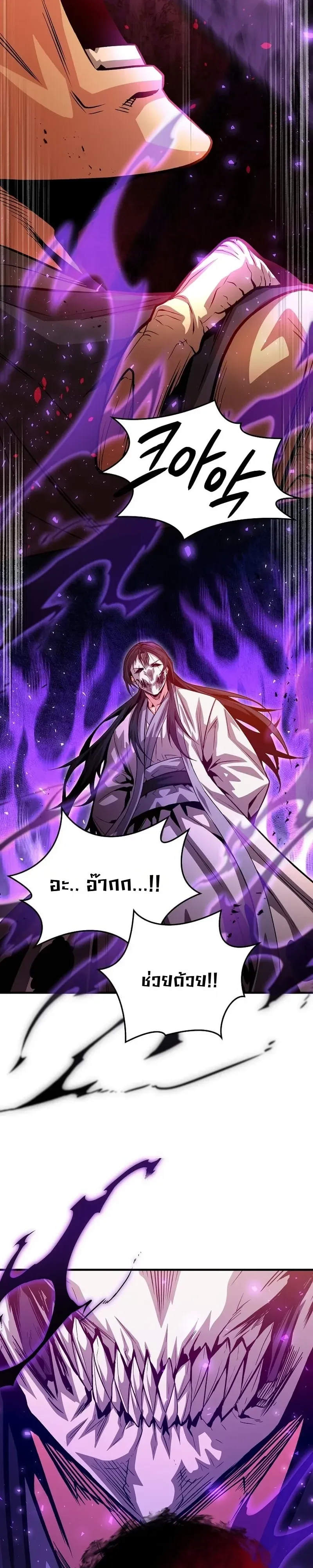 The Ruler Of Darkness จอมราชันแห่งความมืด ตอนที่ 21 หน้า 28