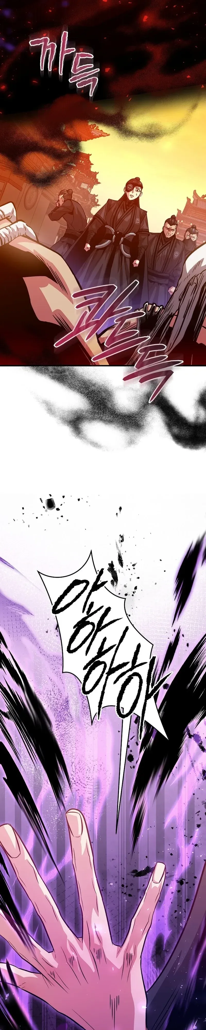 The Ruler Of Darkness จอมราชันแห่งความมืด ตอนที่ 21 หน้า 34