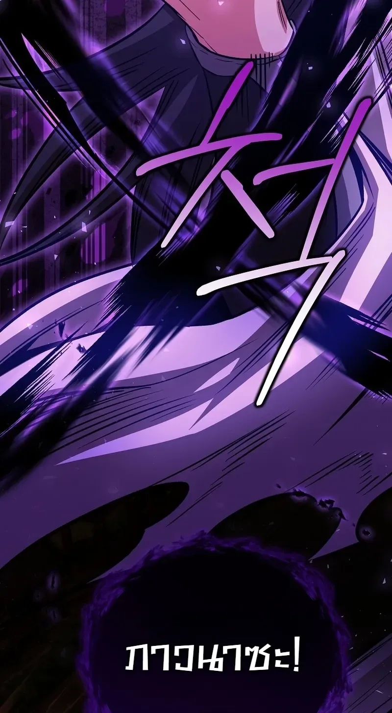 The Ruler Of Darkness จอมราชันแห่งความมืด ตอนที่ 21 หน้า 35