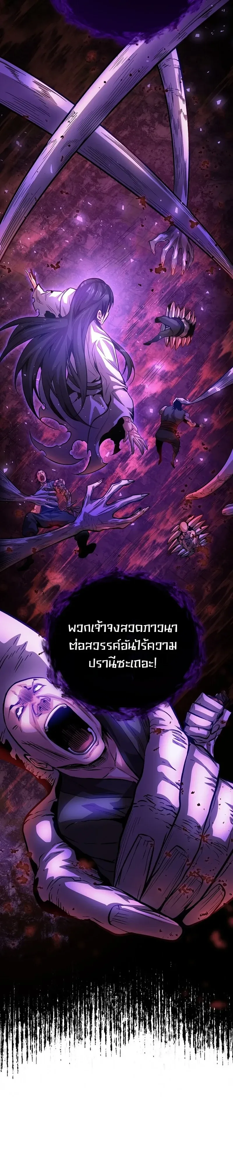The Ruler Of Darkness จอมราชันแห่งความมืด ตอนที่ 21 หน้า 36