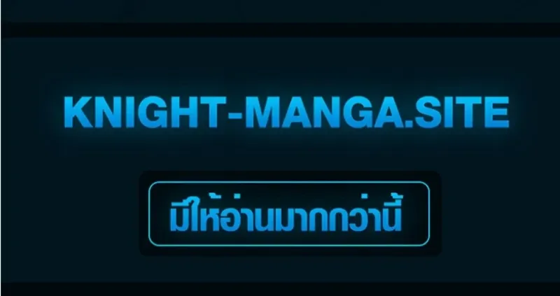 The Ruler Of Darkness จอมราชันแห่งความมืด ตอนที่ 21 หน้า 45