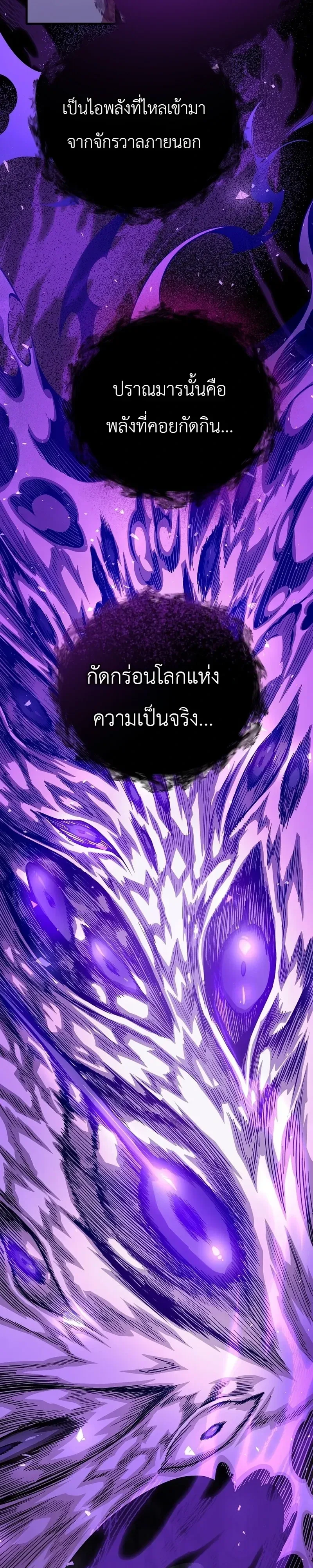 The Ruler Of Darkness จอมราชันแห่งความมืด ตอนที่ 21 หน้า 7