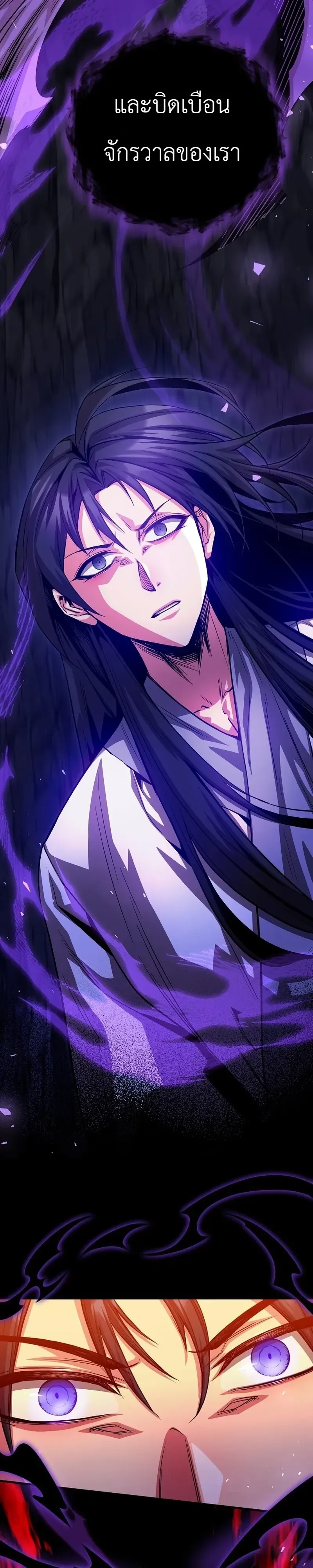 The Ruler Of Darkness จอมราชันแห่งความมืด ตอนที่ 21 หน้า 8