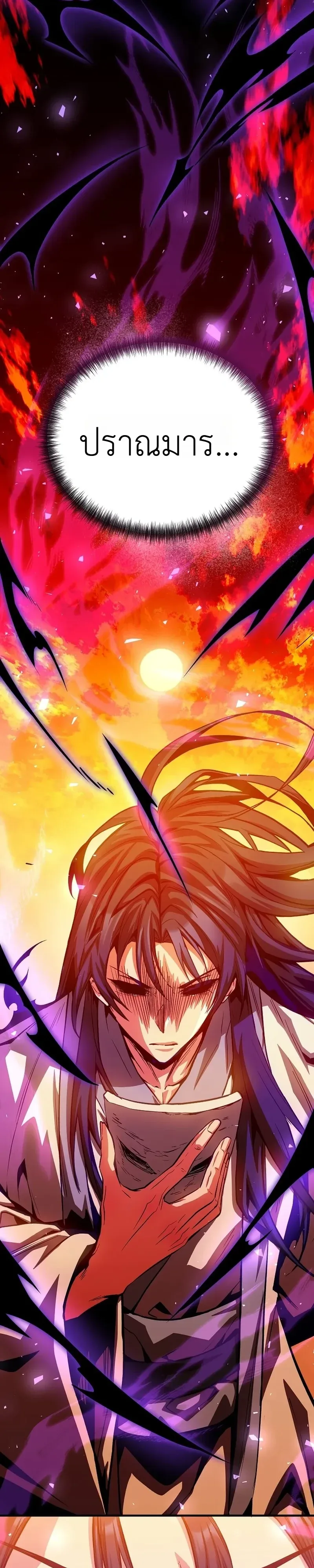 The Ruler Of Darkness จอมราชันแห่งความมืด ตอนที่ 21 หน้า 9