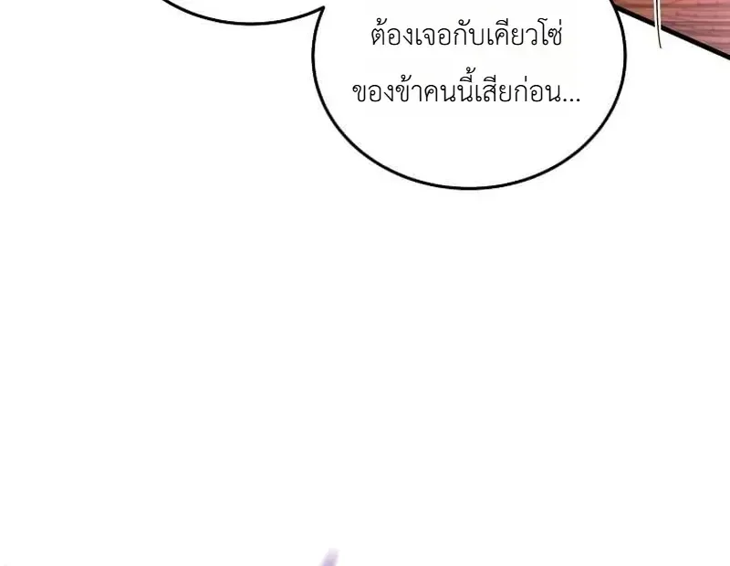 The Ruler Of Darkness จอมราชันแห่งความมืด ตอนที่ 22 หน้า 10