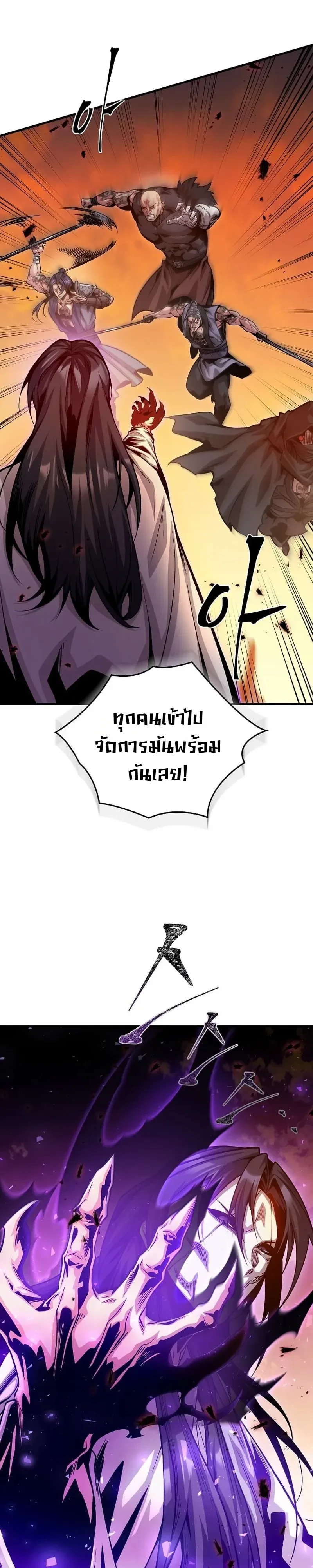 The Ruler Of Darkness จอมราชันแห่งความมืด ตอนที่ 22 หน้า 12