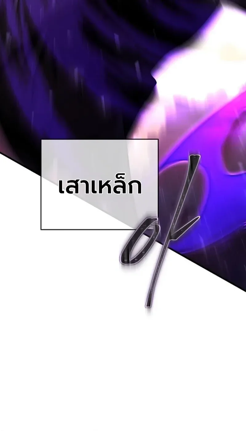 The Ruler Of Darkness จอมราชันแห่งความมืด ตอนที่ 22 หน้า 15