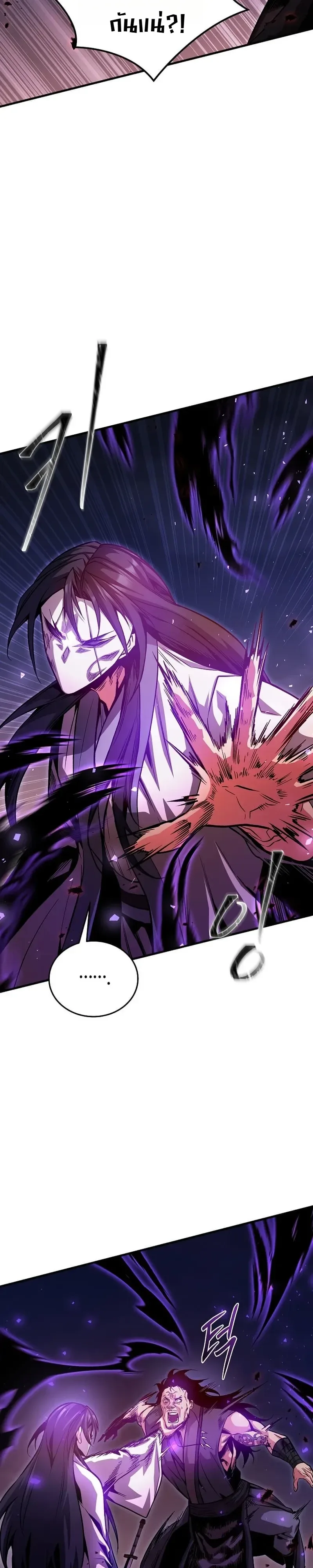 The Ruler Of Darkness จอมราชันแห่งความมืด ตอนที่ 22 หน้า 22