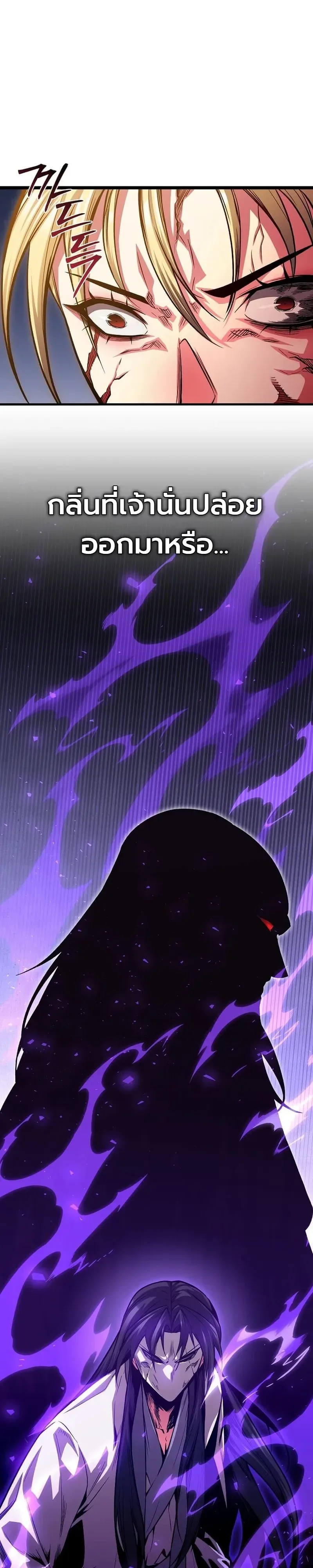 The Ruler Of Darkness จอมราชันแห่งความมืด ตอนที่ 22 หน้า 31