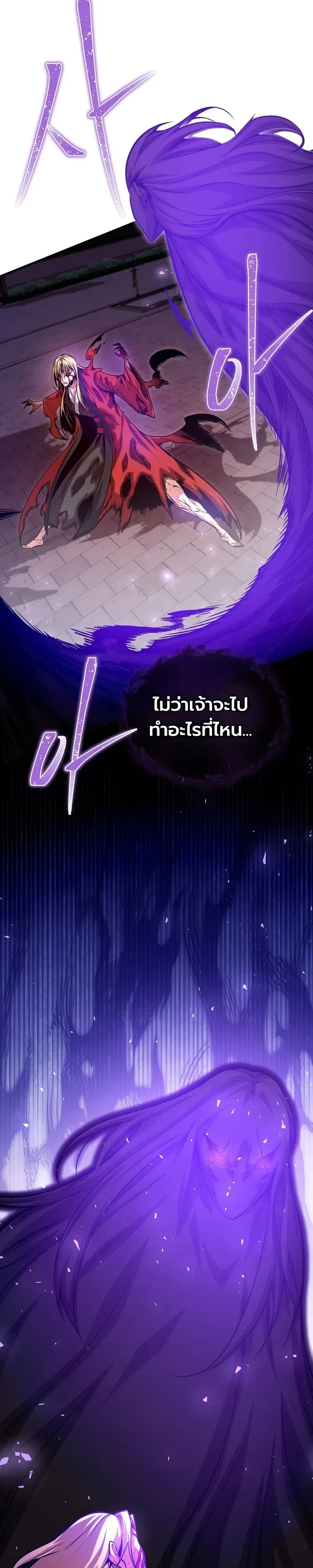 The Ruler Of Darkness จอมราชันแห่งความมืด ตอนที่ 22 หน้า 39
