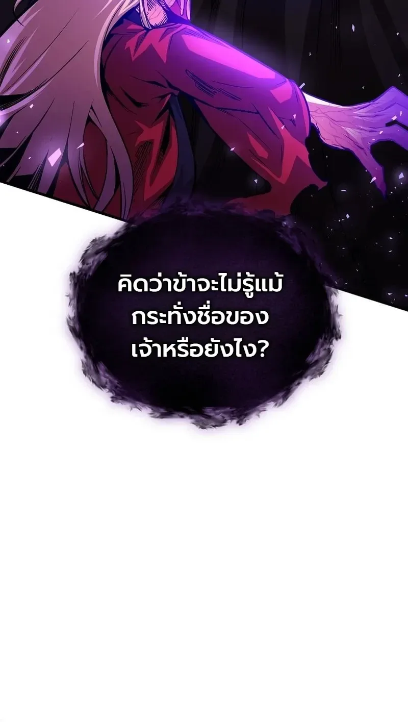 The Ruler Of Darkness จอมราชันแห่งความมืด ตอนที่ 22 หน้า 40