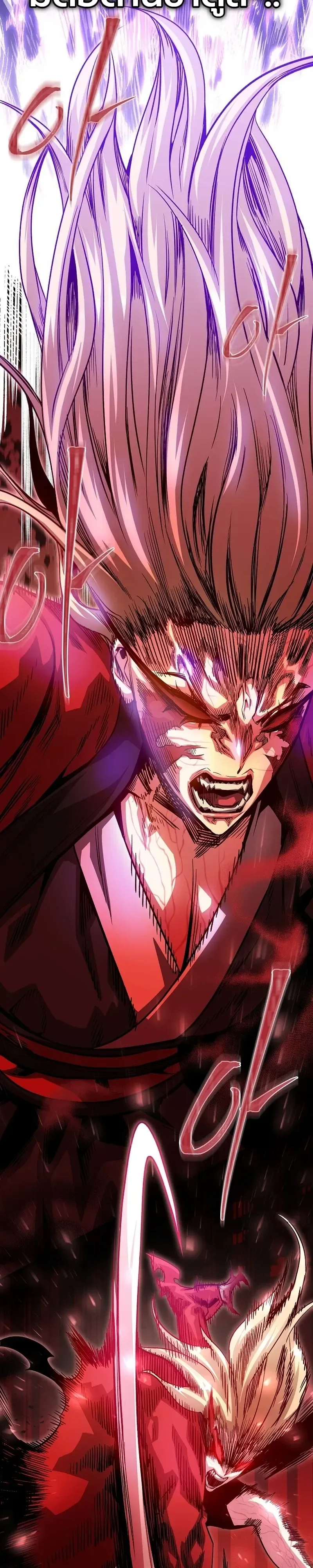 The Ruler Of Darkness จอมราชันแห่งความมืด ตอนที่ 22 หน้า 48
