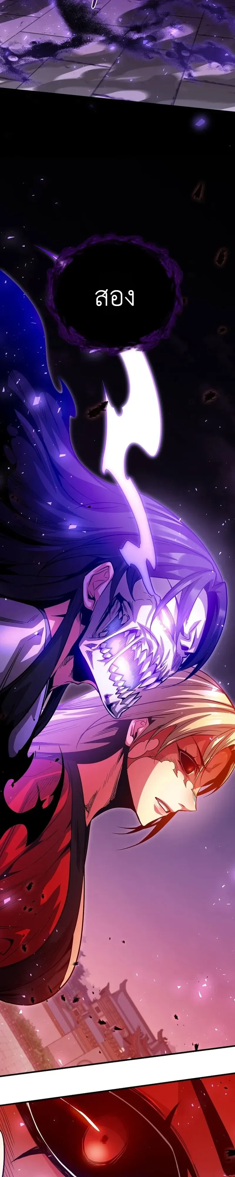 The Ruler Of Darkness จอมราชันแห่งความมืด ตอนที่ 23 หน้า 16