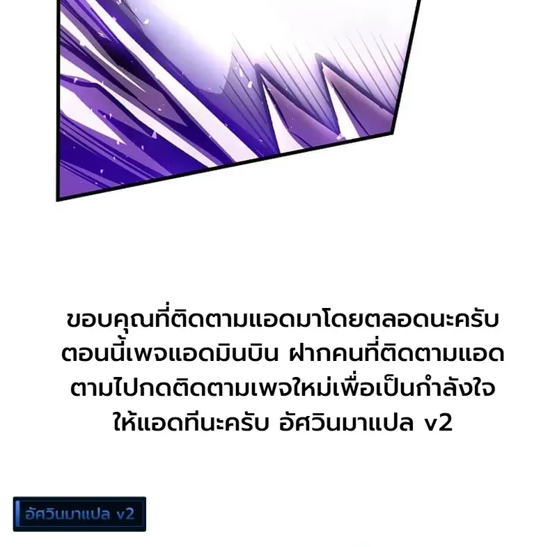 The Ruler Of Darkness จอมราชันแห่งความมืด ตอนที่ 23 หน้า 19