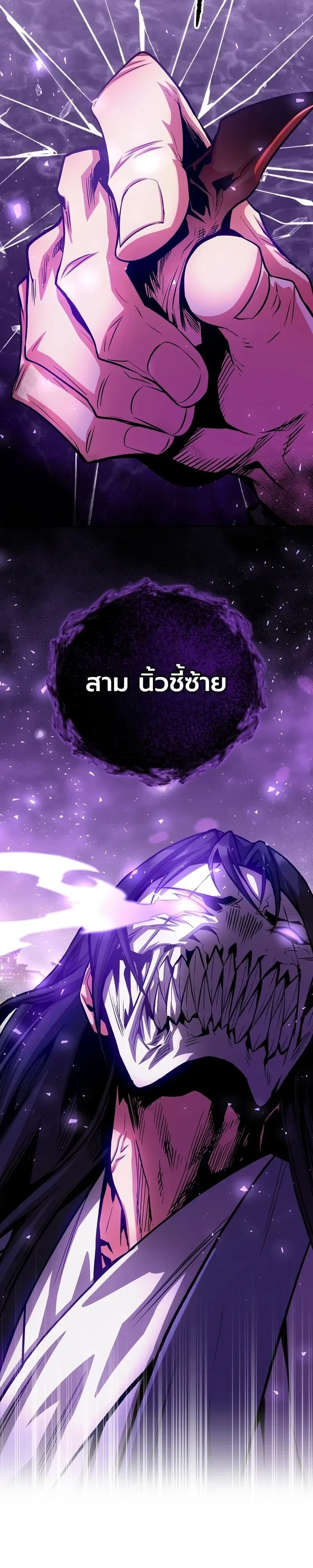 The Ruler Of Darkness จอมราชันแห่งความมืด ตอนที่ 23 หน้า 23
