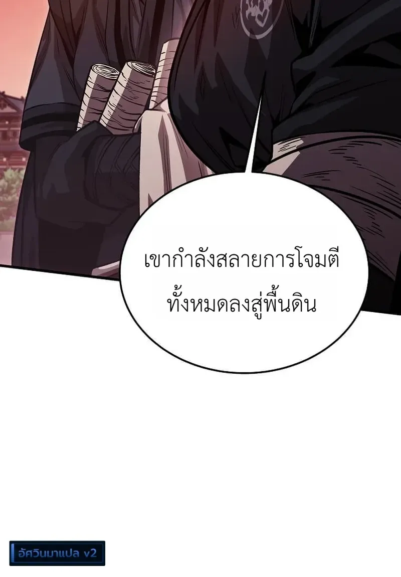 The Ruler Of Darkness จอมราชันแห่งความมืด ตอนที่ 23 หน้า 34