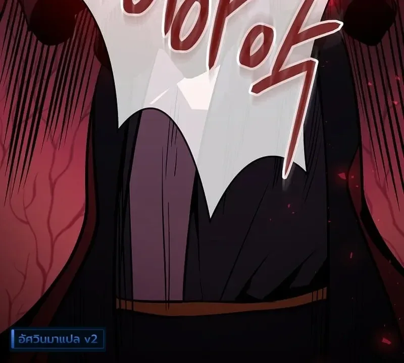The Ruler Of Darkness จอมราชันแห่งความมืด ตอนที่ 23 หน้า 40