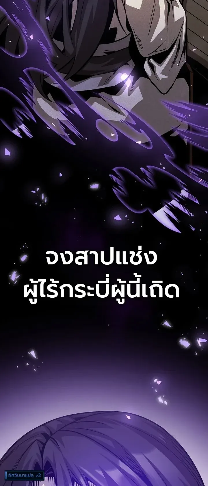 The Ruler Of Darkness จอมราชันแห่งความมืด ตอนที่ 24 หน้า 25