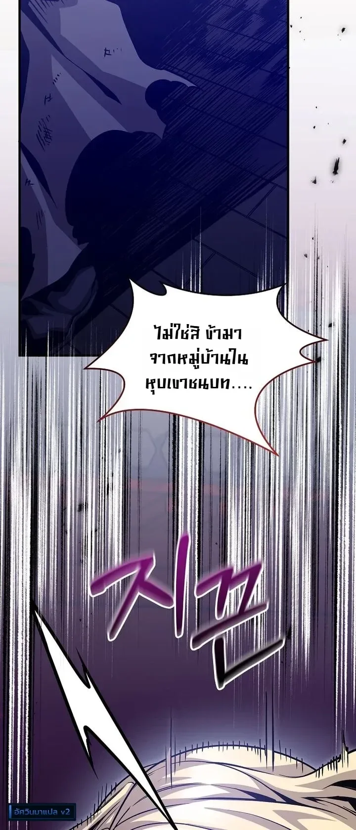 The Ruler Of Darkness จอมราชันแห่งความมืด ตอนที่ 24 หน้า 35