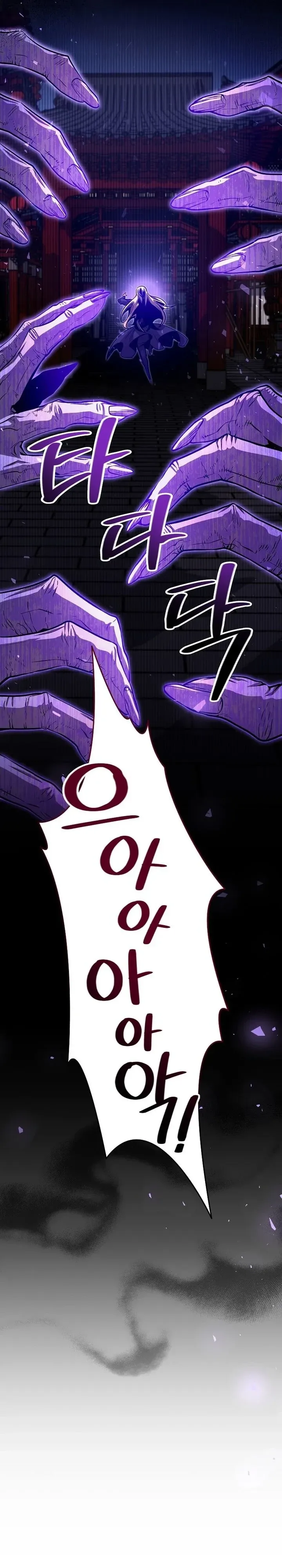 The Ruler Of Darkness จอมราชันแห่งความมืด ตอนที่ 24 หน้า 38