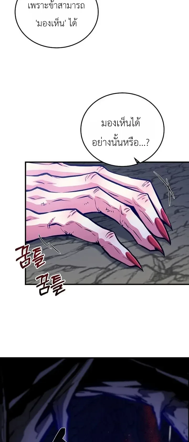 The Ruler Of Darkness จอมราชันแห่งความมืด ตอนที่ 25 หน้า 15