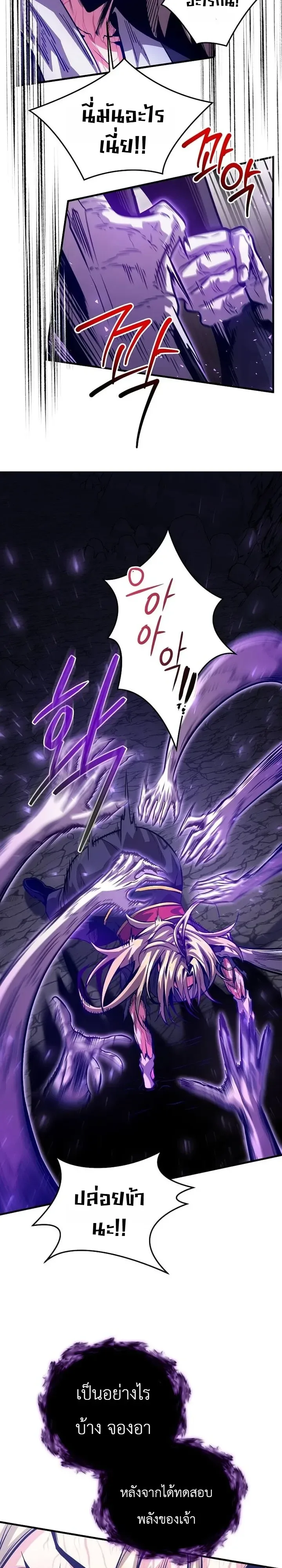 The Ruler Of Darkness จอมราชันแห่งความมืด ตอนที่ 25 หน้า 28
