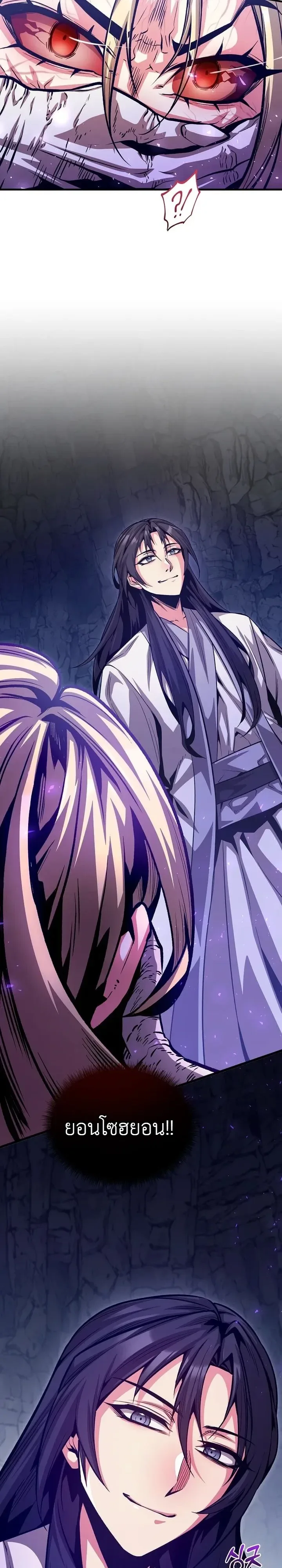 The Ruler Of Darkness จอมราชันแห่งความมืด ตอนที่ 25 หน้า 29