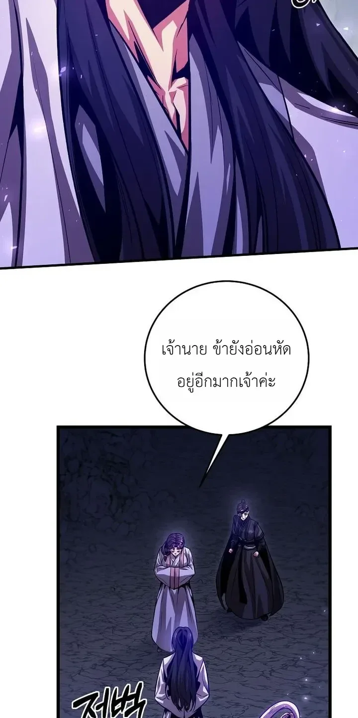 The Ruler Of Darkness จอมราชันแห่งความมืด ตอนที่ 25 หน้า 30
