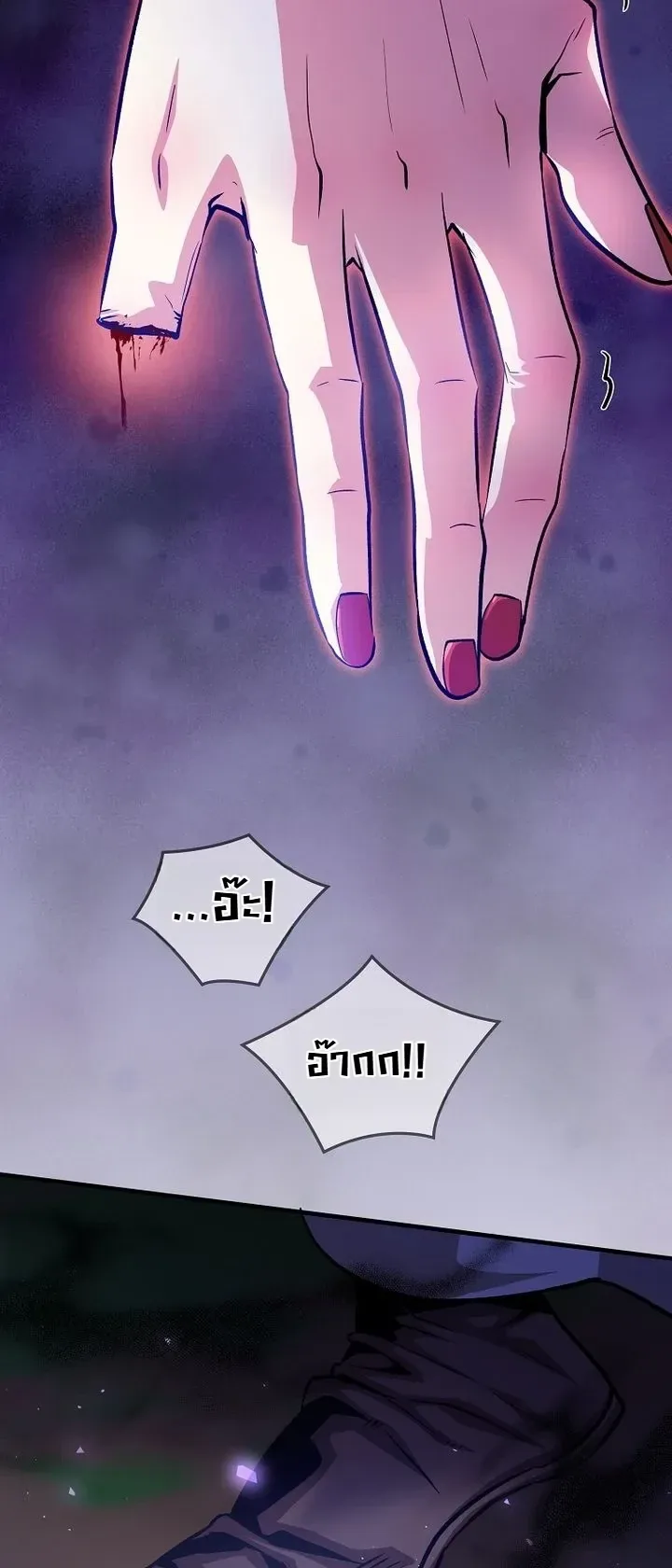 The Ruler Of Darkness จอมราชันแห่งความมืด ตอนที่ 26 หน้า 15