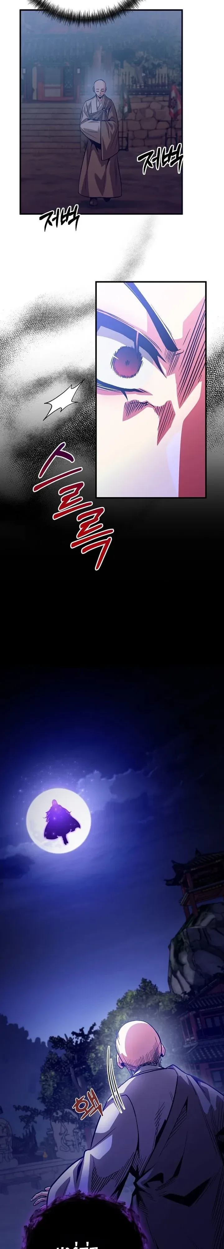 The Ruler Of Darkness จอมราชันแห่งความมืด ตอนที่ 26 หน้า 29