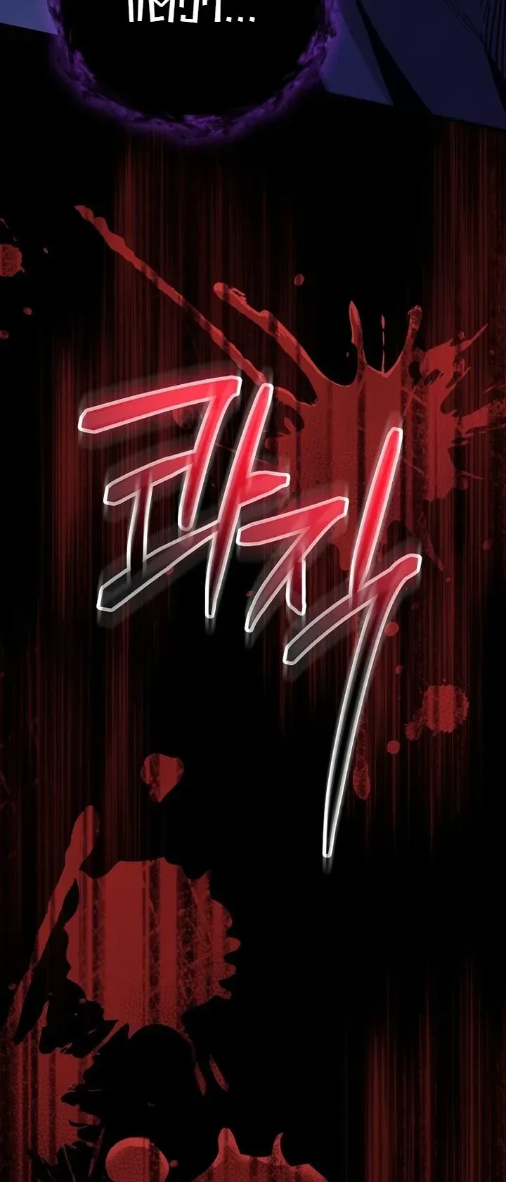The Ruler Of Darkness จอมราชันแห่งความมืด ตอนที่ 26 หน้า 30
