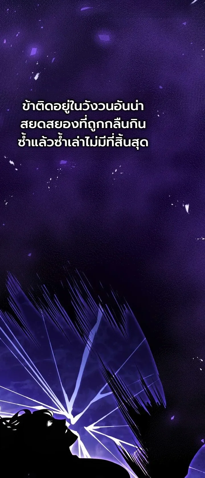 The Ruler Of Darkness จอมราชันแห่งความมืด ตอนที่ 26 หน้า 40