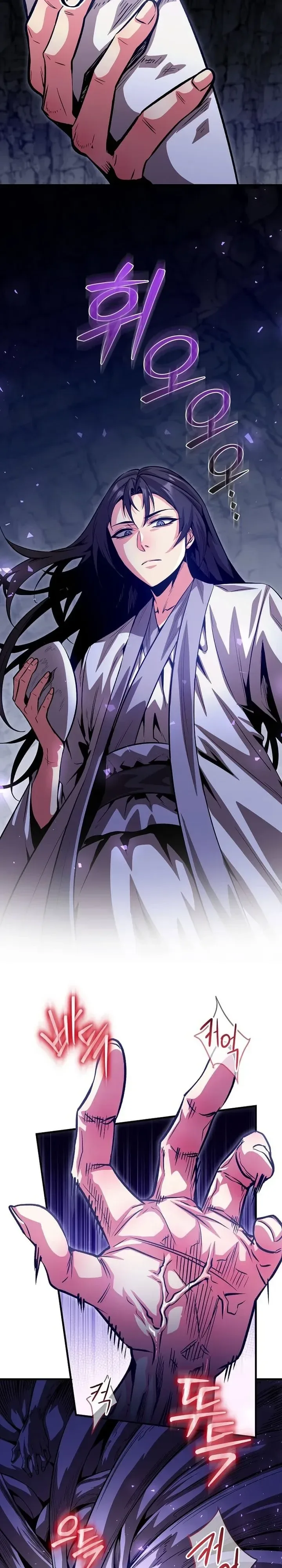 The Ruler Of Darkness จอมราชันแห่งความมืด ตอนที่ 27 หน้า 19