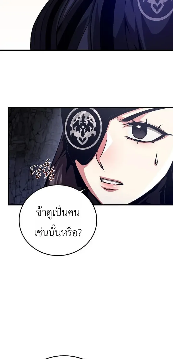 The Ruler Of Darkness จอมราชันแห่งความมืด ตอนที่ 27 หน้า 25