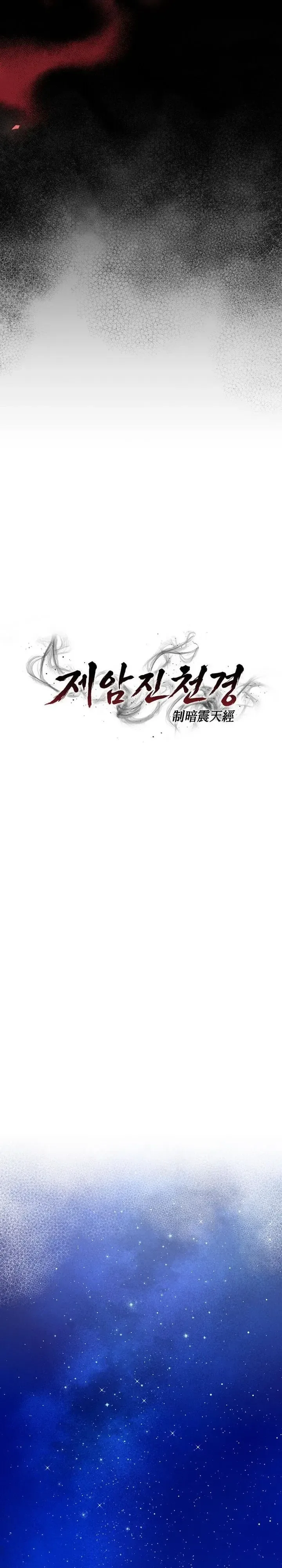The Ruler Of Darkness จอมราชันแห่งความมืด ตอนที่ 28 หน้า 41
