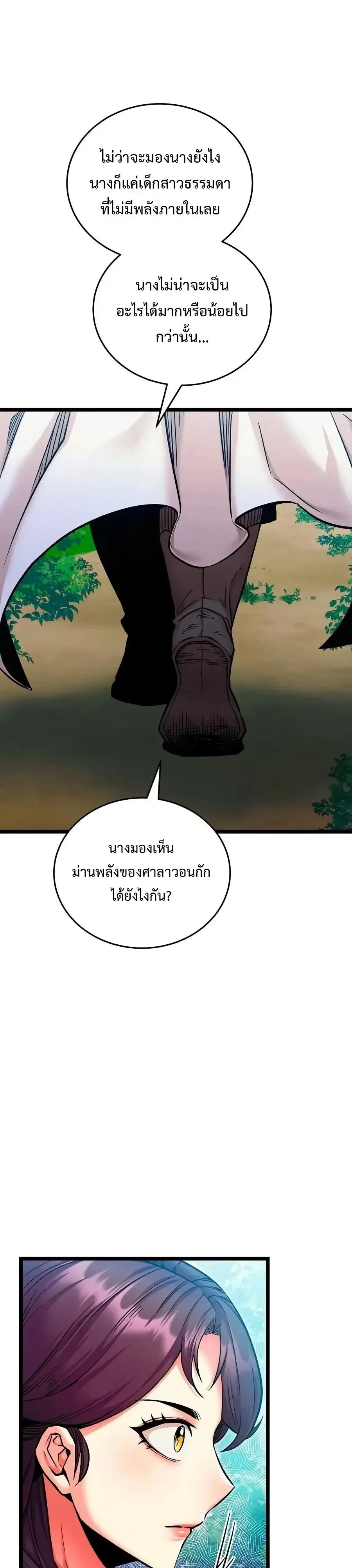 The Ruler Of Darkness จอมราชันแห่งความมืด ตอนที่ 3 หน้า 15