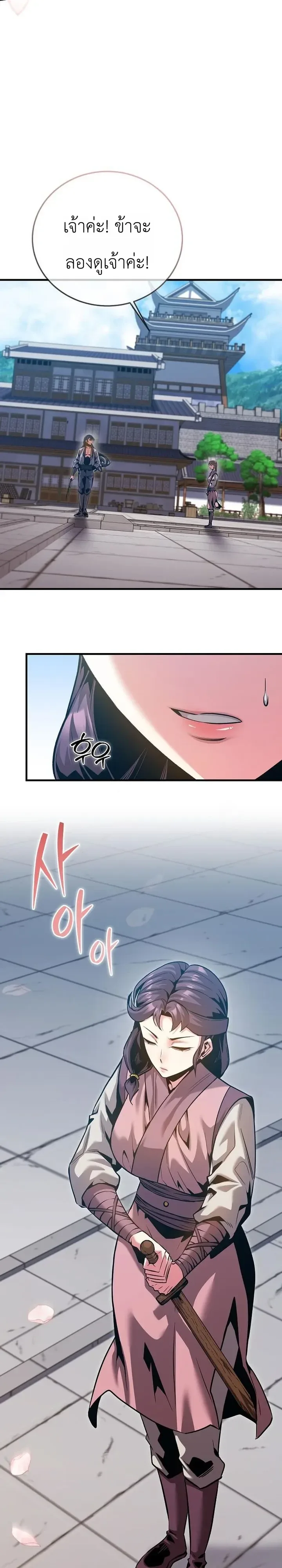 The Ruler Of Darkness จอมราชันแห่งความมืด ตอนที่ 30 หน้า 13