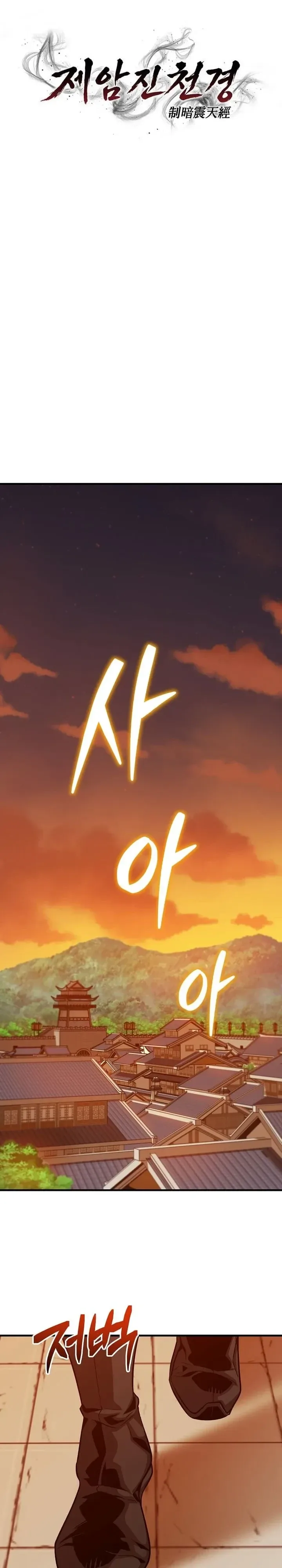The Ruler Of Darkness จอมราชันแห่งความมืด ตอนที่ 30 หน้า 27